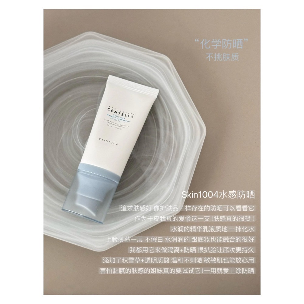 戴栗ლ 理膚天使SKIN1004 水感防曬乳 積雪草空氣防曬🩵-規格圖10