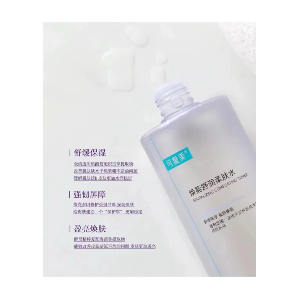 戴栗ლ 可復美安心水 柔膚水3.0 500ml🪽連續濕敷一個禮拜也不心疼-細節圖2