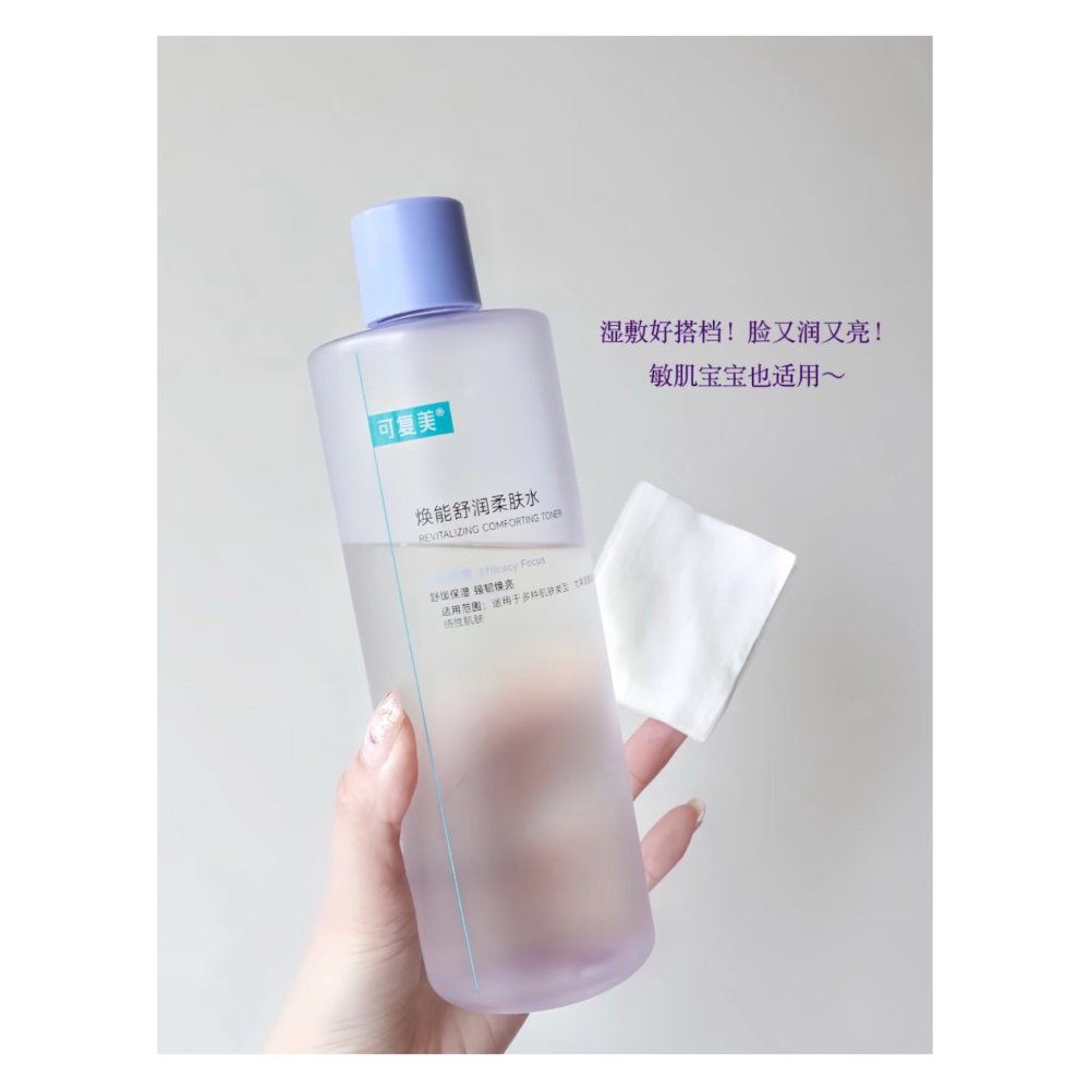 戴栗ლ 可復美安心水 柔膚水3.0 500ml🪽連續濕敷一個禮拜也不心疼-細節圖3
