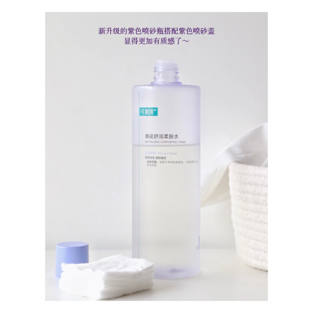 戴栗ლ 可復美安心水 柔膚水3.0 500ml🪽連續濕敷一個禮拜也不心疼-細節圖4