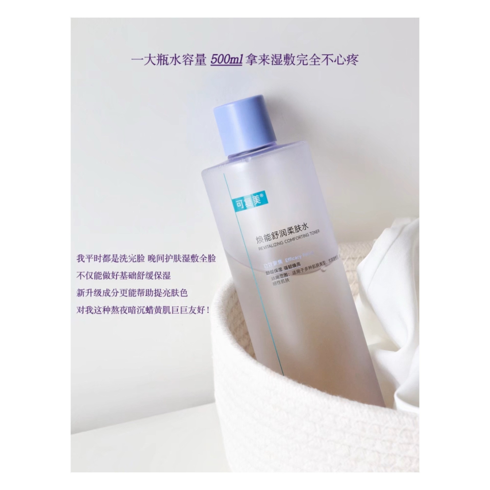 戴栗ლ 可復美安心水 柔膚水3.0 500ml🪽連續濕敷一個禮拜也不心疼-細節圖5