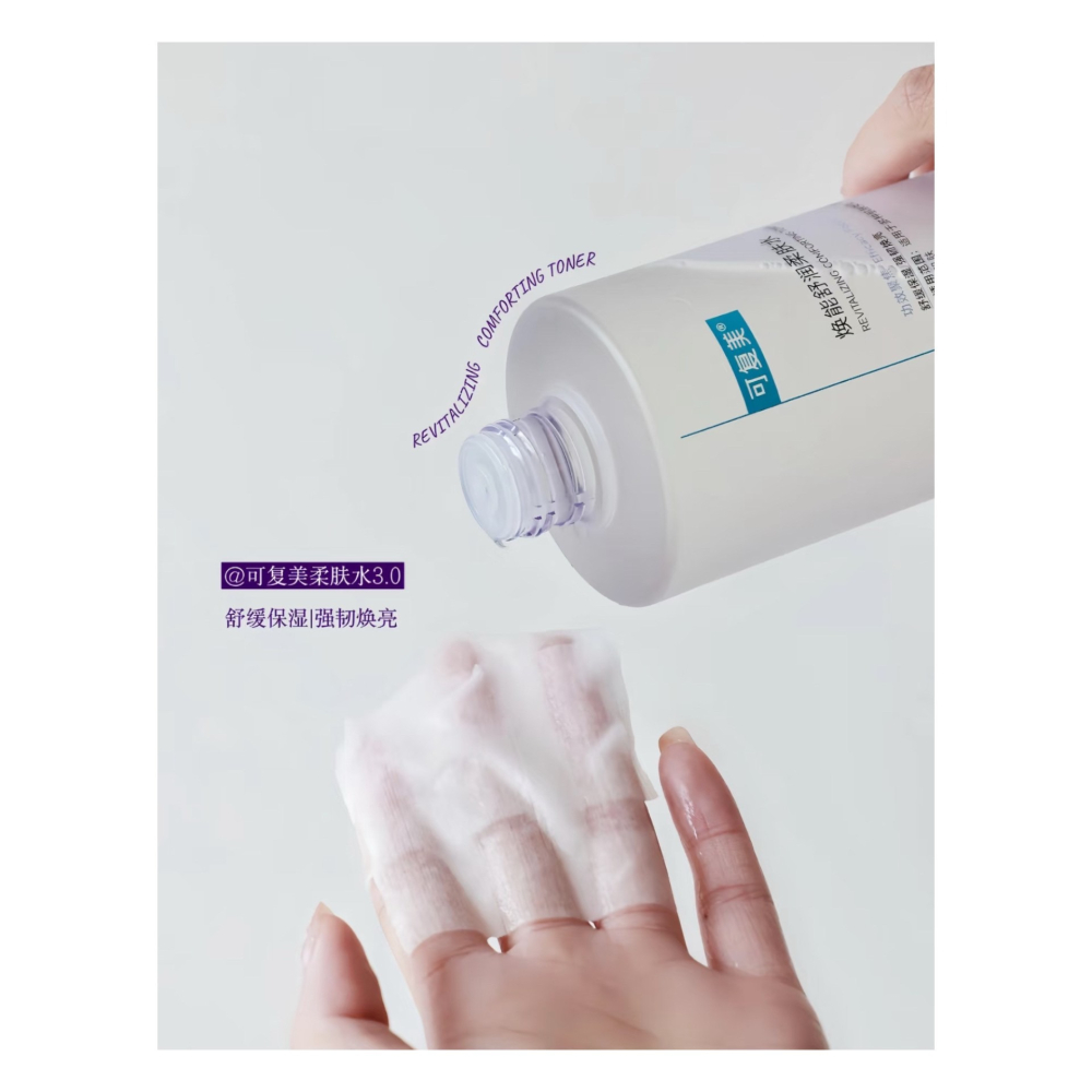 戴栗ლ 可復美安心水 柔膚水3.0 500ml🪽連續濕敷一個禮拜也不心疼-細節圖7