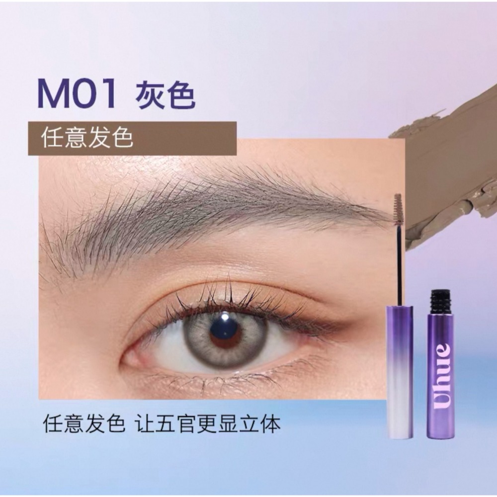 戴栗ლ UHUE染眉膏2.0💜一鍵韓女淺眉-規格圖7
