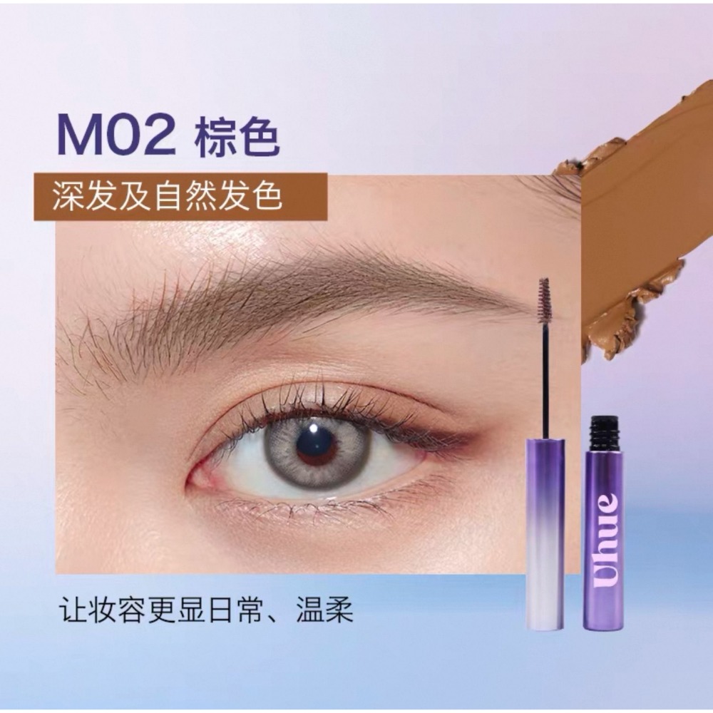 戴栗ლ UHUE染眉膏2.0💜一鍵韓女淺眉-規格圖7