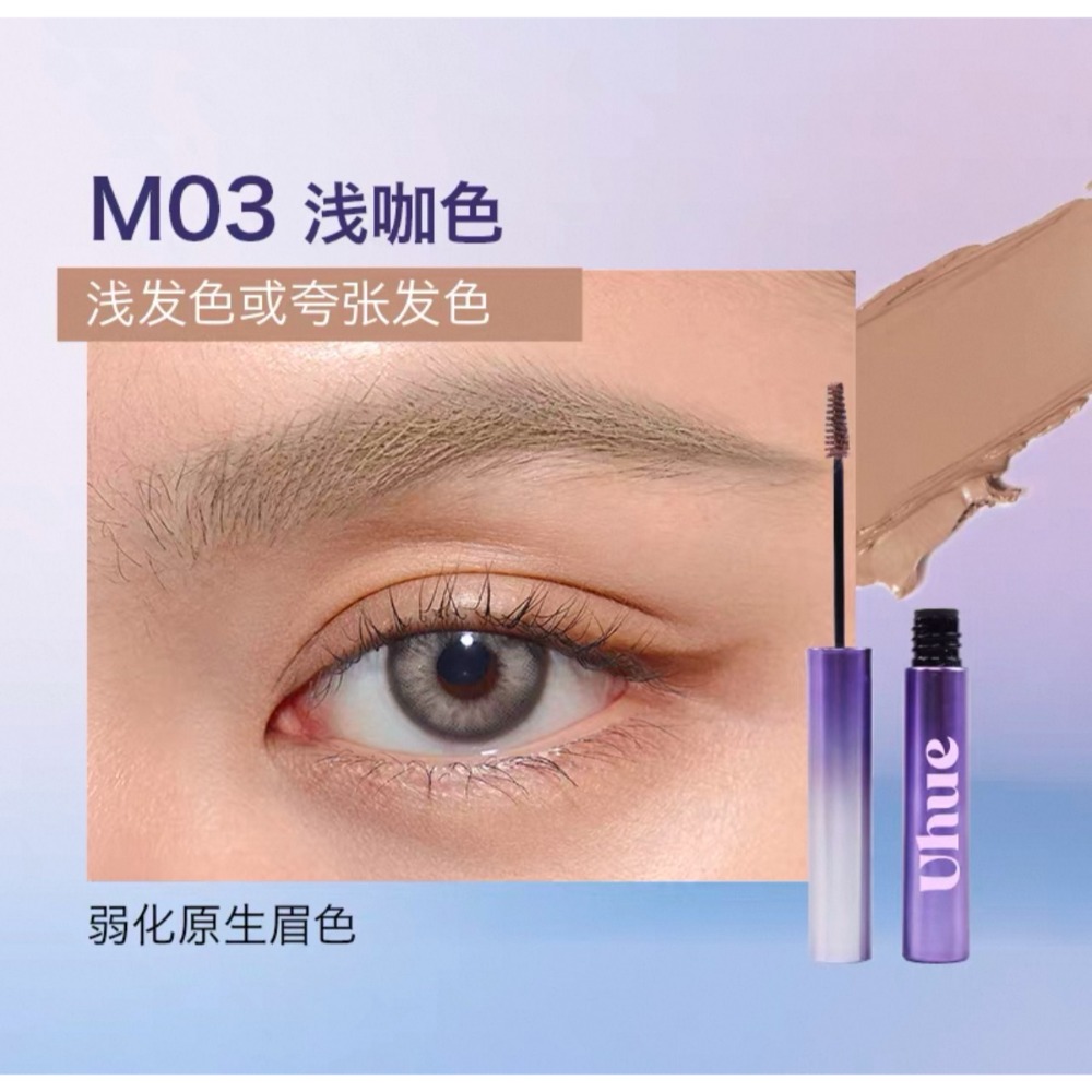 戴栗ლ UHUE染眉膏2.0💜一鍵韓女淺眉-規格圖7