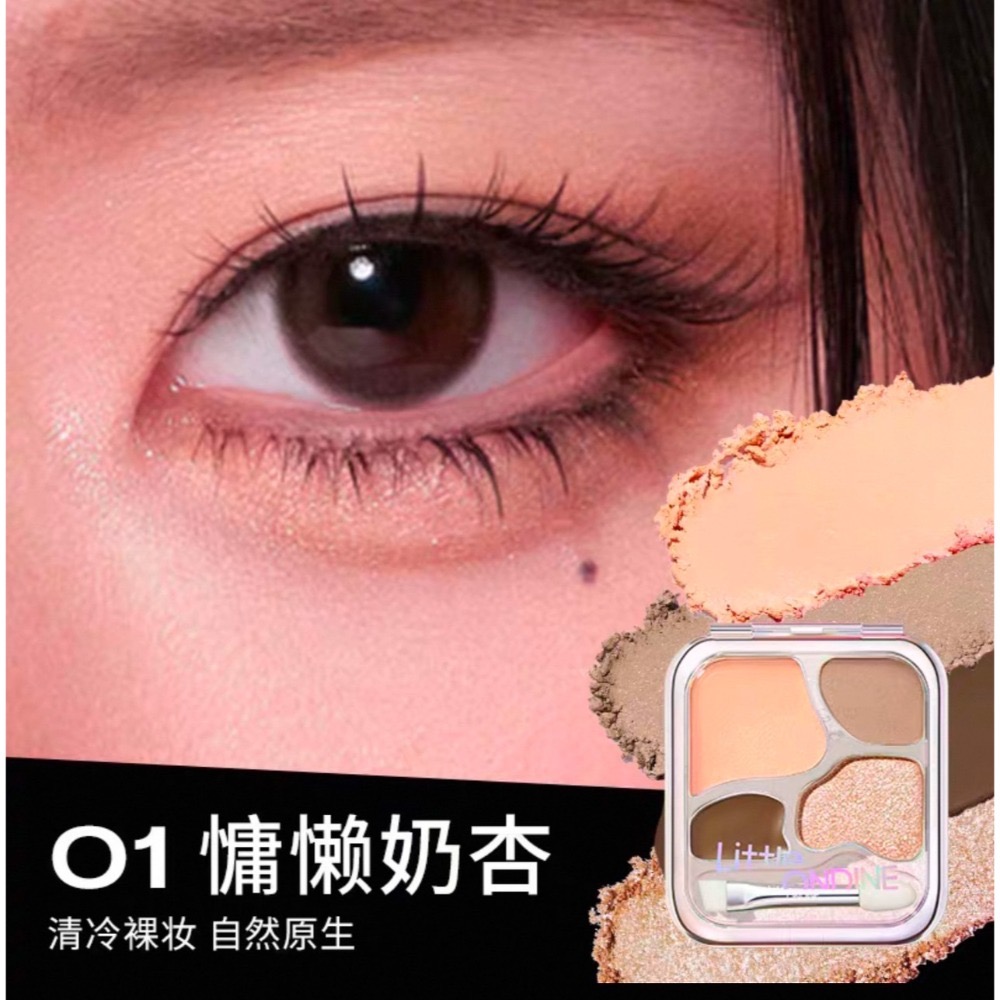 戴栗ლ 小奧汀ʟɪᴛᴛʟᴇ ᴏɴᴅɪɴᴇ四色愛豆臥蠶眼影盤🪽韓女臥蠶的神-規格圖7