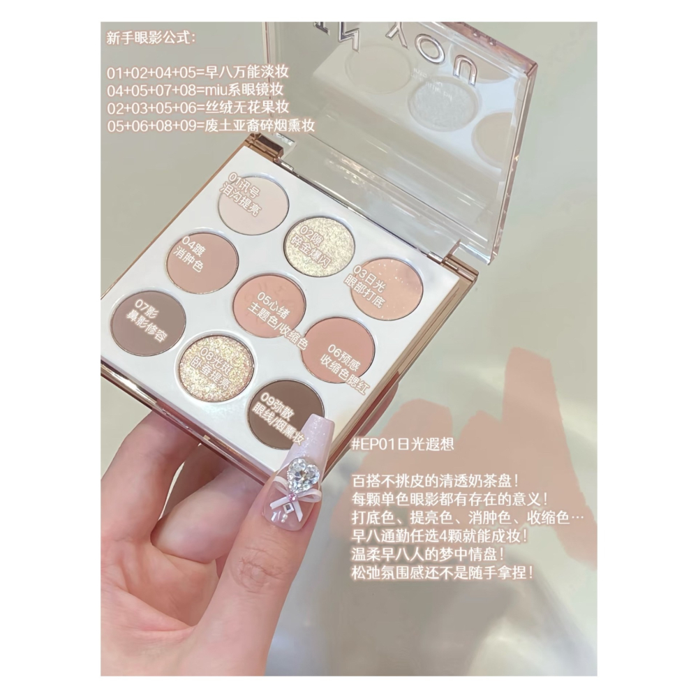戴栗ლ INTO YOU九色眼影盤🍧一盤頂三盤的新晉全能王者-細節圖5