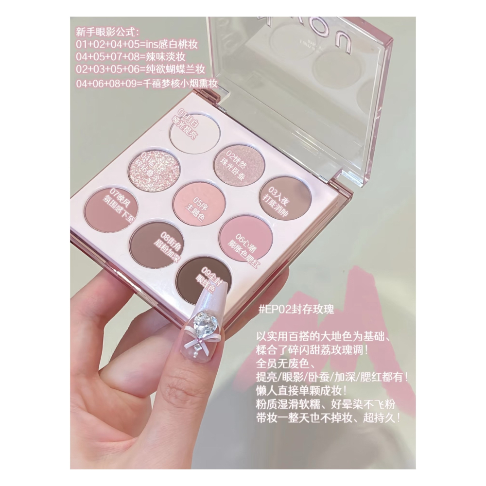 戴栗ლ INTO YOU九色眼影盤🍧一盤頂三盤的新晉全能王者-細節圖6