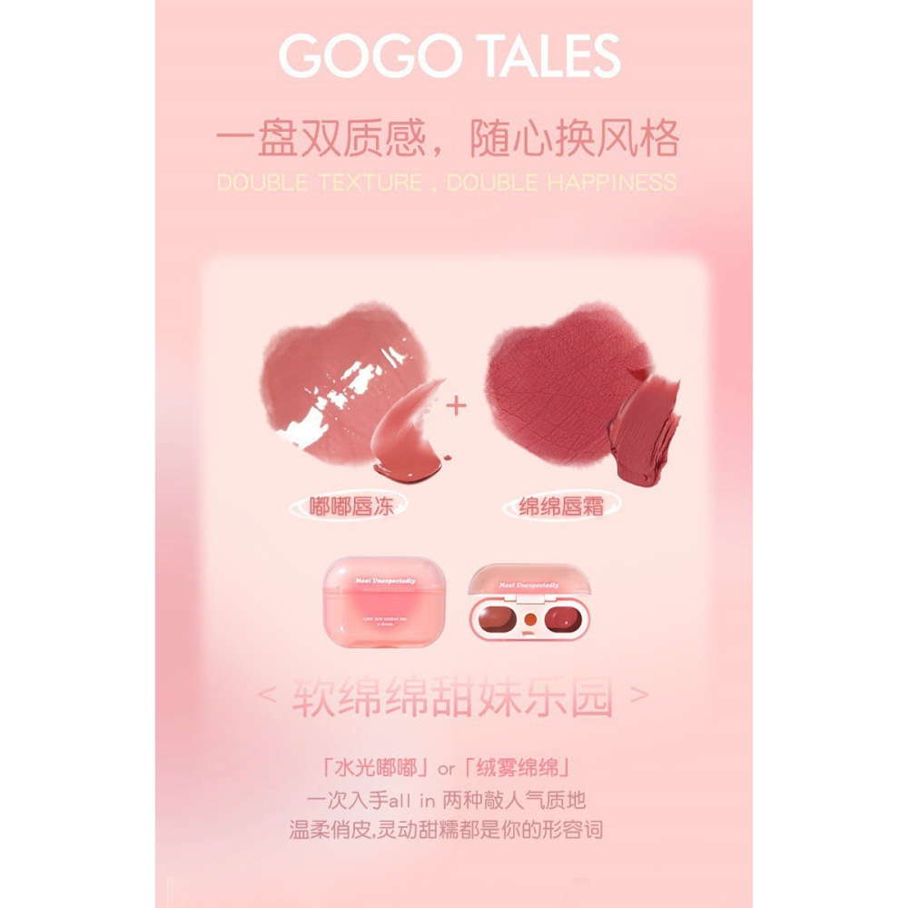 戴栗ლ 戈戈舞ɢᴏɢᴏ ᴛᴀʟᴇꜱ雙拼唇釉 aka 耳機口紅🎧唇蜜唇泥口紅-細節圖7