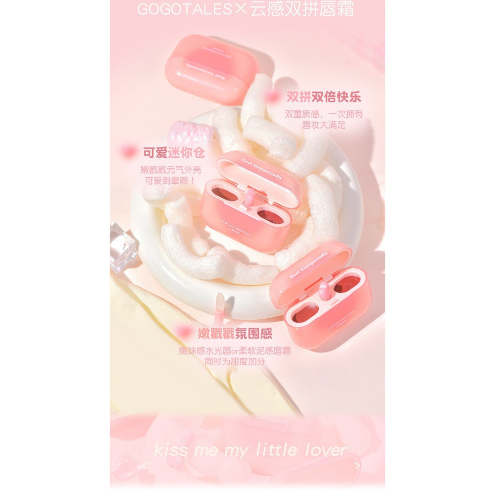 戴栗ლ 戈戈舞ɢᴏɢᴏ ᴛᴀʟᴇꜱ雙拼唇釉 aka 耳機口紅🎧唇蜜唇泥口紅-細節圖9