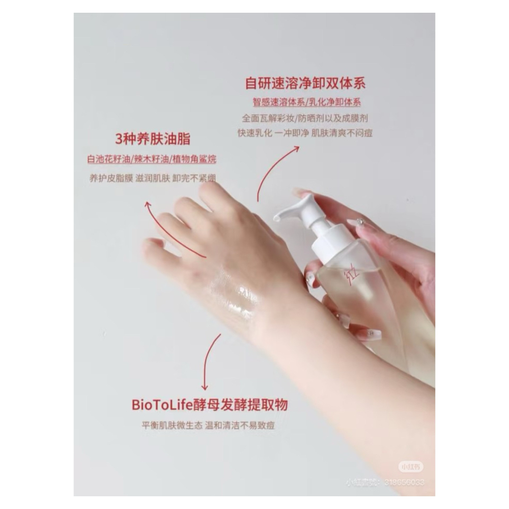 戴栗ლ 紅之ʜᴜɴɢᴄʜɪ白嘟嘟卸妝膏 不糾結卸妝油🪽油敏寶藏卸妝-細節圖5