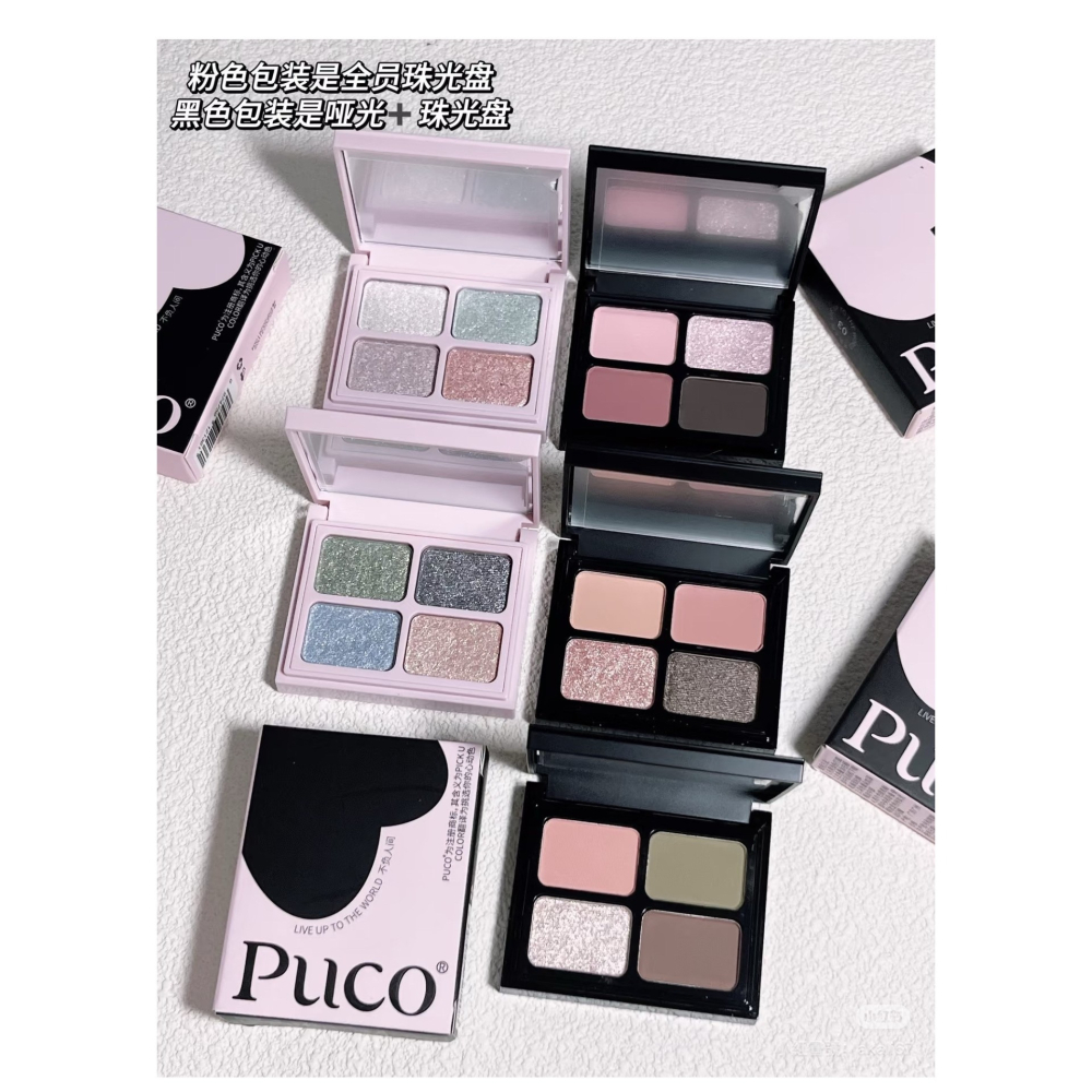 戴栗ლ 噗叩PUCO不負人間粉黑小方四格眼影🖤-細節圖4
