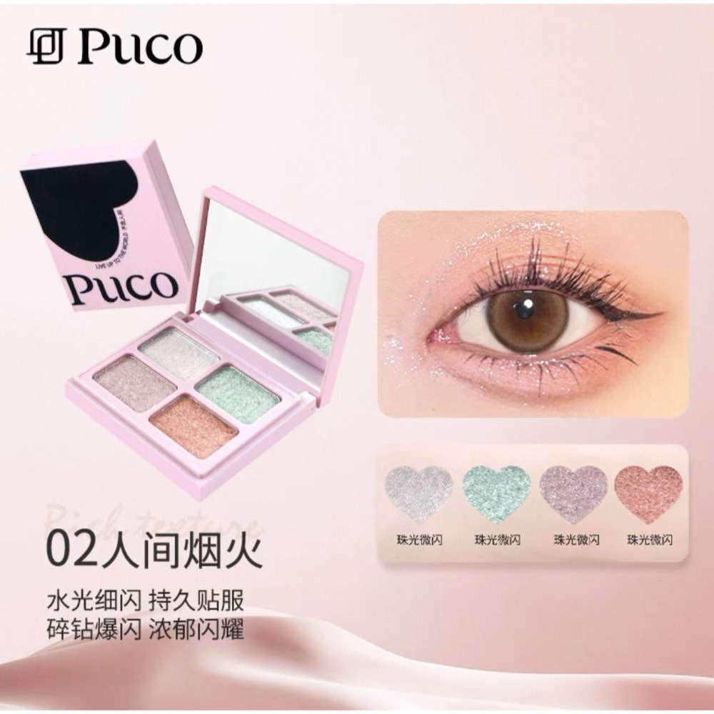 戴栗ლ 噗叩PUCO不負人間粉黑小方四格眼影🖤-規格圖7