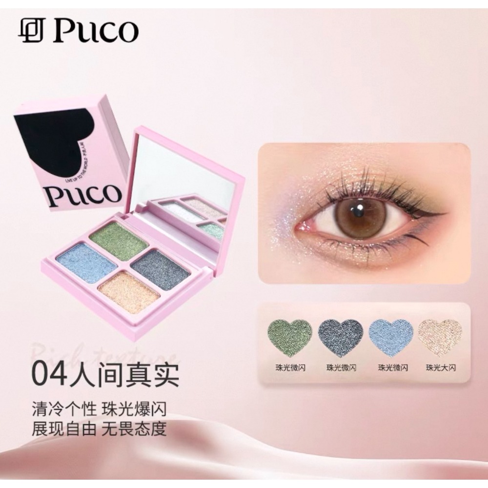 戴栗ლ 噗叩PUCO不負人間粉黑小方四格眼影🖤-規格圖7
