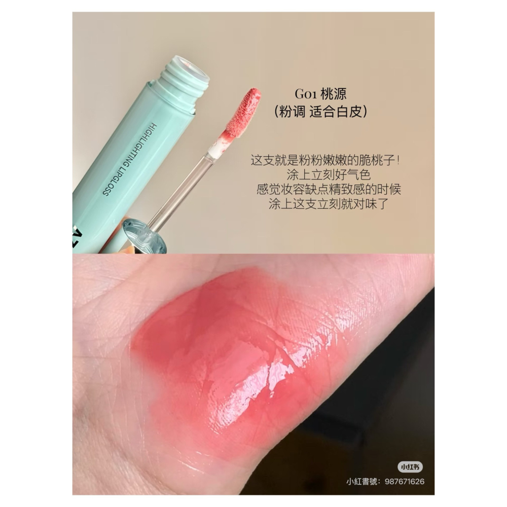 戴栗ლ AZTK失重水波唇凍🧊不沾杯玻璃感嘟嘟唇-細節圖4