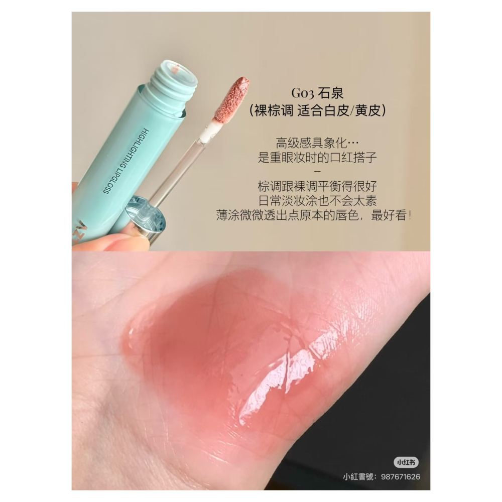 戴栗ლ AZTK失重水波唇凍🧊不沾杯玻璃感嘟嘟唇-細節圖6