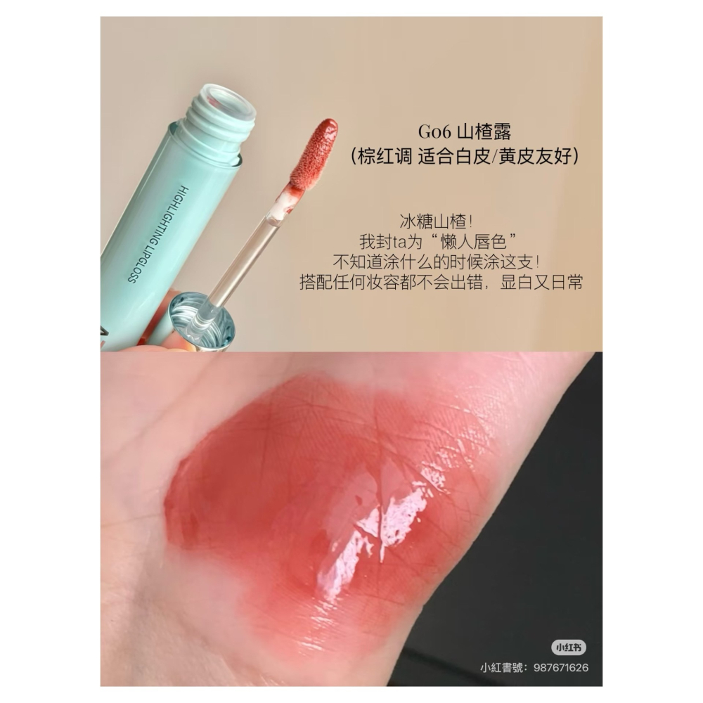 戴栗ლ AZTK失重水波唇凍🧊不沾杯玻璃感嘟嘟唇-細節圖9