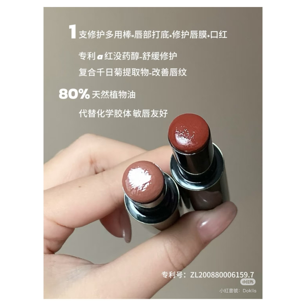 戴栗ლ RC ʀᴇᴅ ᴄʜᴀᴍʙᴇʀ 修護多用膏 多用棒🧊純淨養唇水潤感-細節圖3