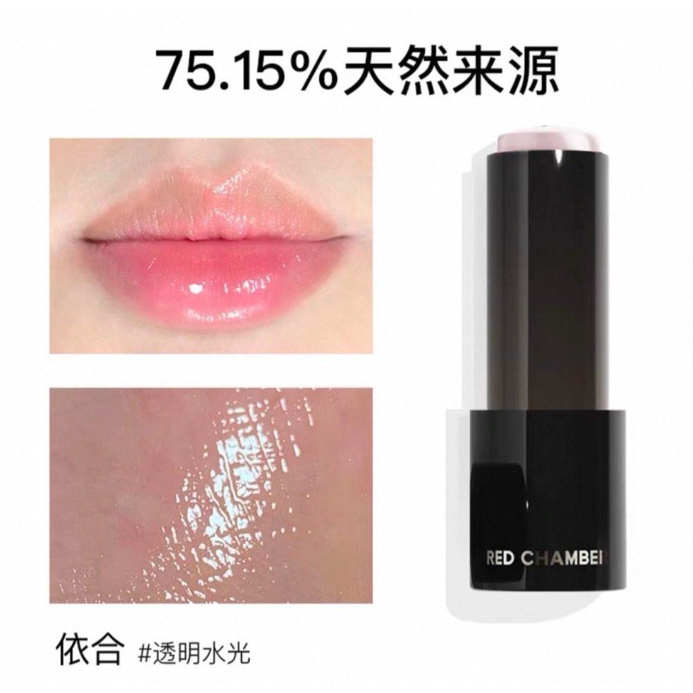 戴栗ლ RC ʀᴇᴅ ᴄʜᴀᴍʙᴇʀ 修護多用膏 多用棒🧊純淨養唇水潤感-規格圖8