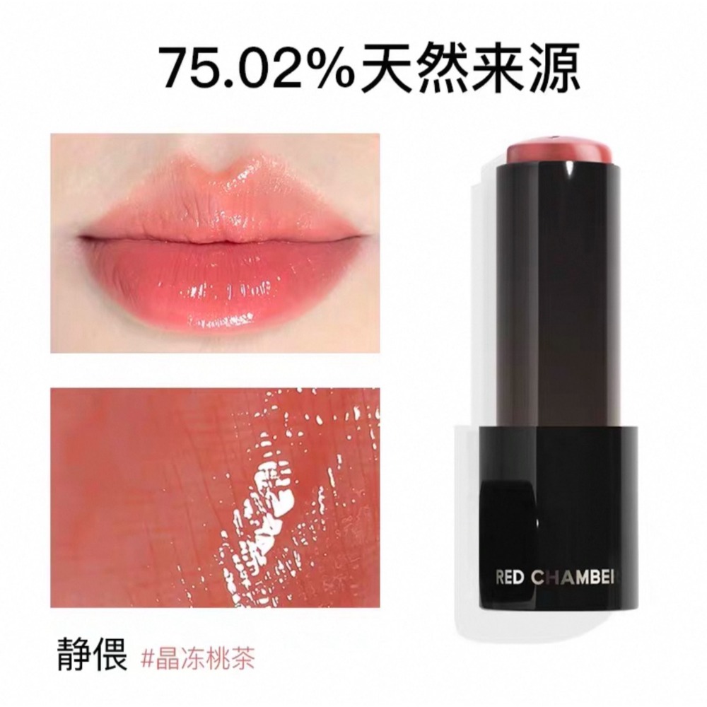 戴栗ლ RC ʀᴇᴅ ᴄʜᴀᴍʙᴇʀ 修護多用膏 多用棒🧊純淨養唇水潤感-規格圖8