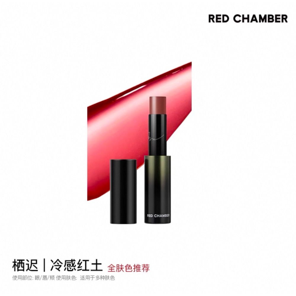 戴栗ლ RC ʀᴇᴅ ᴄʜᴀᴍʙᴇʀ 修護多用膏 多用棒🧊純淨養唇水潤感-規格圖8