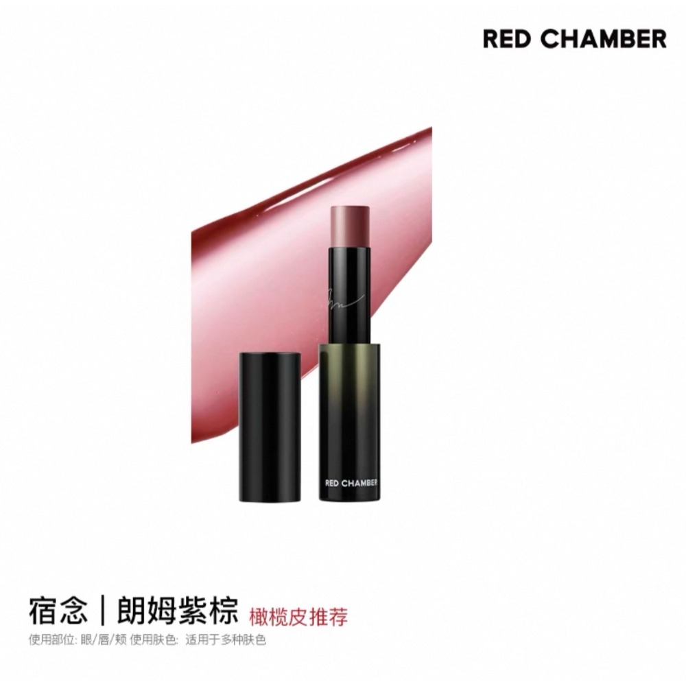 戴栗ლ RC ʀᴇᴅ ᴄʜᴀᴍʙᴇʀ 修護多用膏 多用棒🧊純淨養唇水潤感-規格圖8