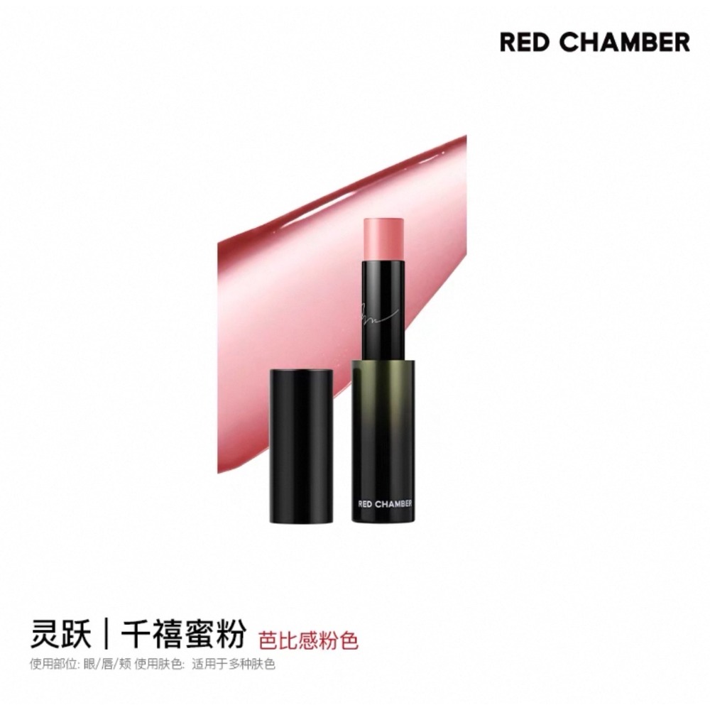戴栗ლ RC ʀᴇᴅ ᴄʜᴀᴍʙᴇʀ 修護多用膏 多用棒🧊純淨養唇水潤感-規格圖8