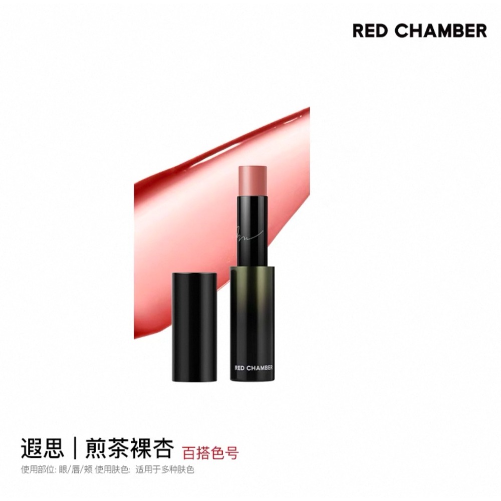 戴栗ლ RC ʀᴇᴅ ᴄʜᴀᴍʙᴇʀ 修護多用膏 多用棒🧊純淨養唇水潤感-規格圖8