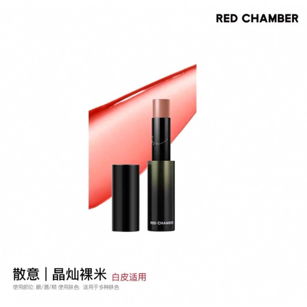 戴栗ლ RC ʀᴇᴅ ᴄʜᴀᴍʙᴇʀ 修護多用膏 多用棒🧊純淨養唇水潤感-規格圖8