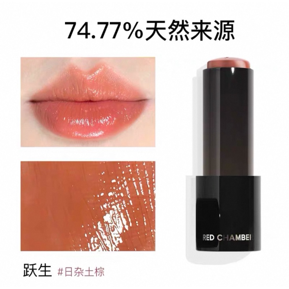 戴栗ლ RC ʀᴇᴅ ᴄʜᴀᴍʙᴇʀ 修護多用膏 多用棒🧊純淨養唇水潤感-規格圖8