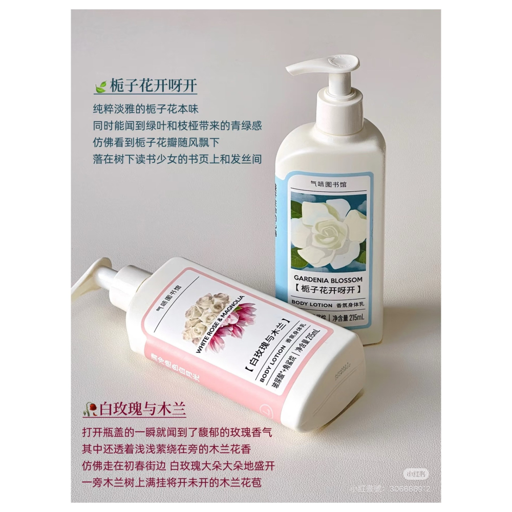 戴栗ლ 氣味圖書館沐浴露身體乳🪽藏在被子裡的小確幸-細節圖3