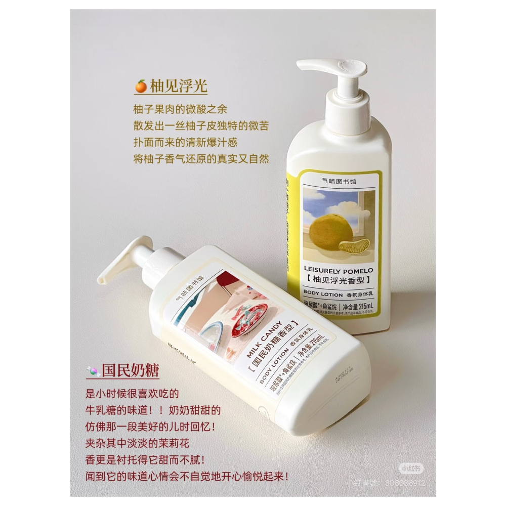 戴栗ლ 氣味圖書館沐浴露身體乳🪽藏在被子裡的小確幸-細節圖4