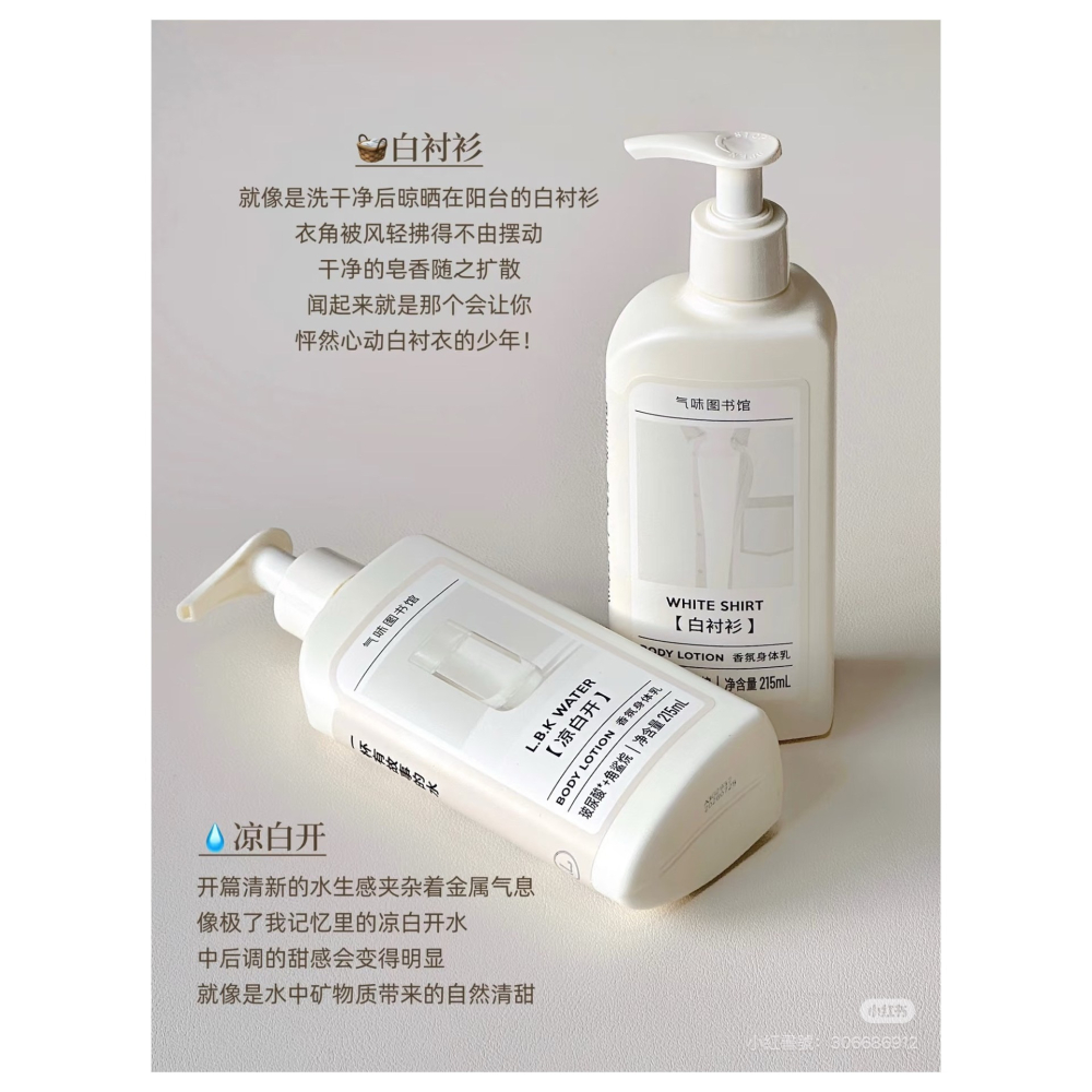 戴栗ლ 氣味圖書館沐浴露身體乳🪽藏在被子裡的小確幸-細節圖5