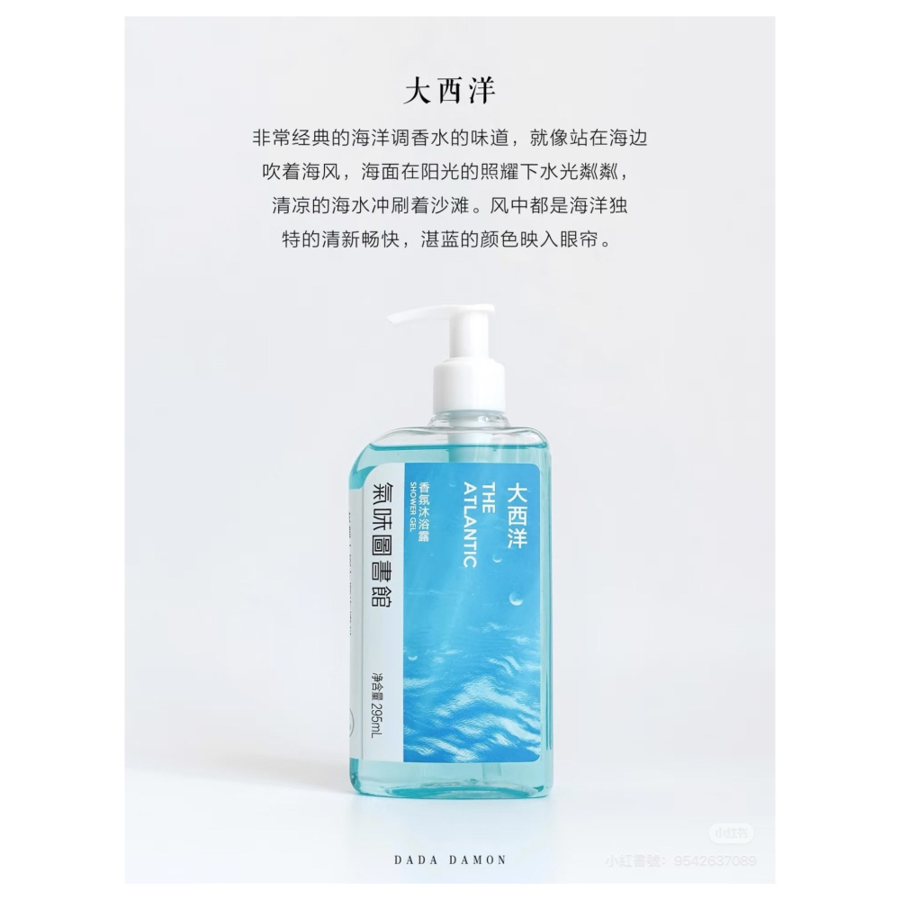 戴栗ლ 氣味圖書館沐浴露身體乳🪽藏在被子裡的小確幸-細節圖6