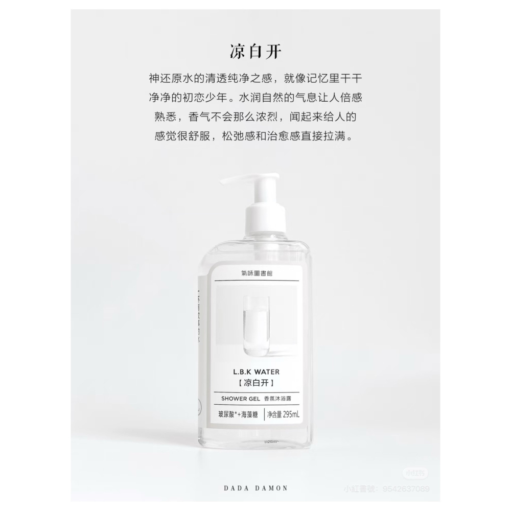 戴栗ლ 氣味圖書館沐浴露身體乳🪽藏在被子裡的小確幸-細節圖9