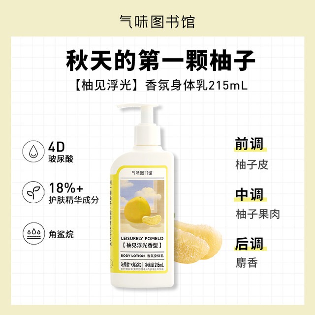 戴栗ლ 氣味圖書館沐浴露身體乳🪽藏在被子裡的小確幸-規格圖9