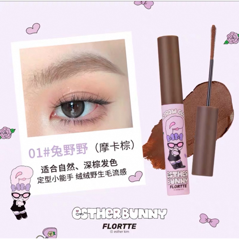 戴栗ლ 現貨✨花洛莉亞 × Bunny 染眉膏🩰高光粉-規格圖7