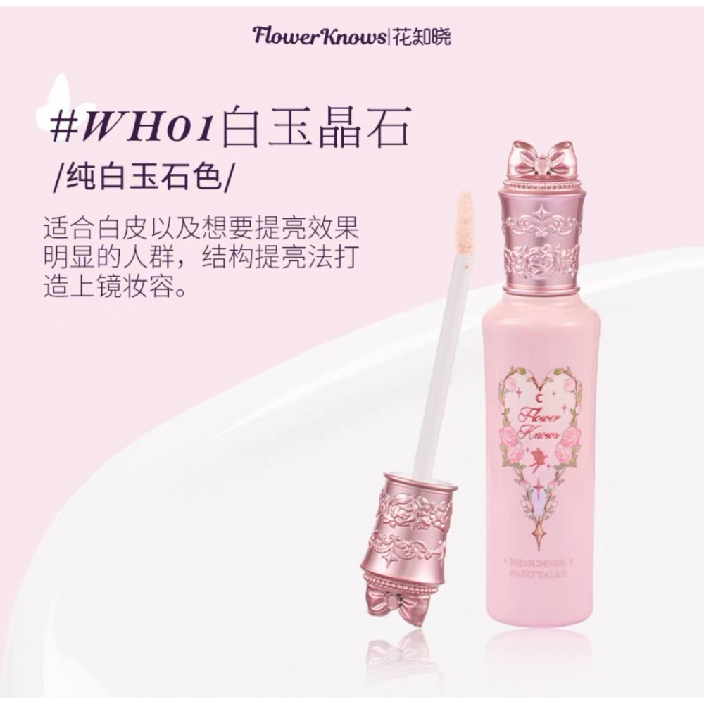 【WH01白玉晶石】適合白皮及提亮