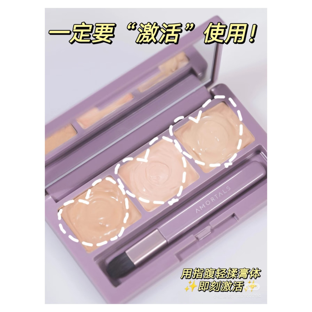 戴栗ლ 爾木萄ᴀᴍᴏʀᴛᴀʟꜱ三色遮瑕膏🪽資深熬夜黨上岸！-細節圖5