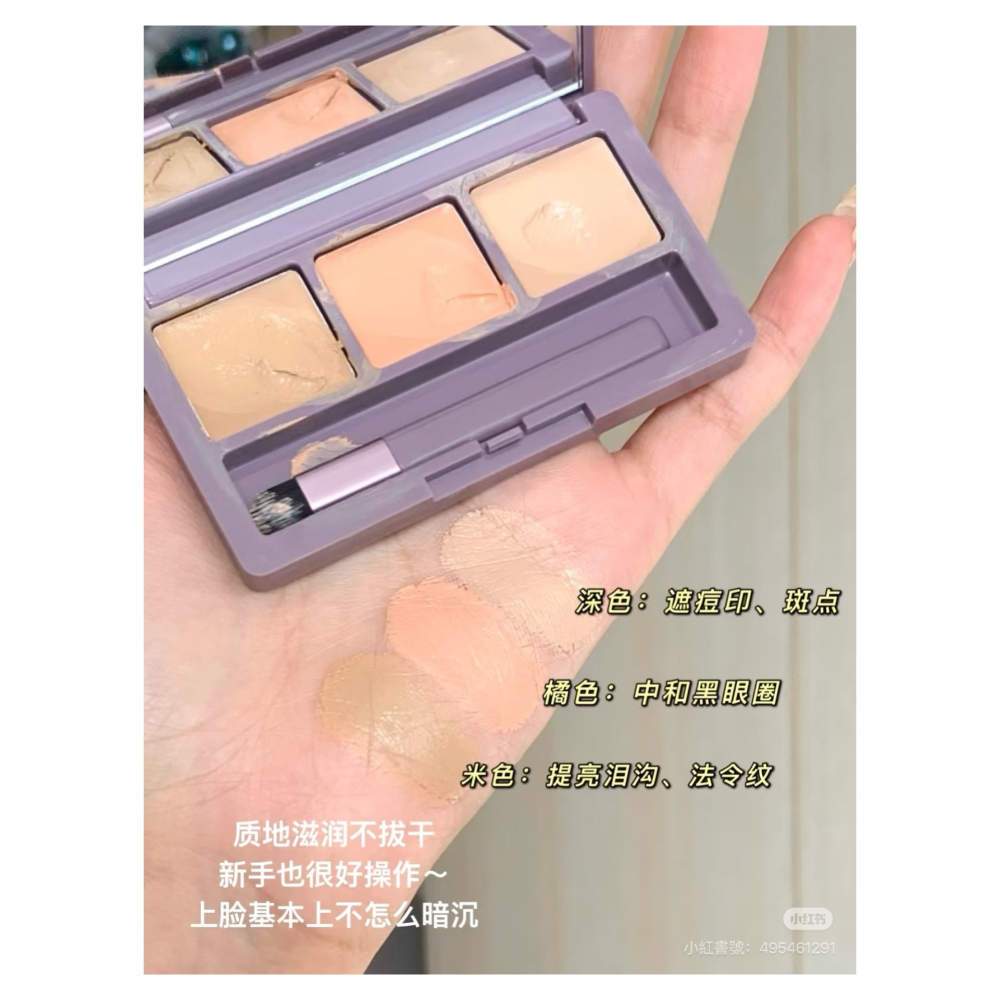 戴栗ლ 爾木萄ᴀᴍᴏʀᴛᴀʟꜱ三色遮瑕膏🪽資深熬夜黨上岸！-細節圖10