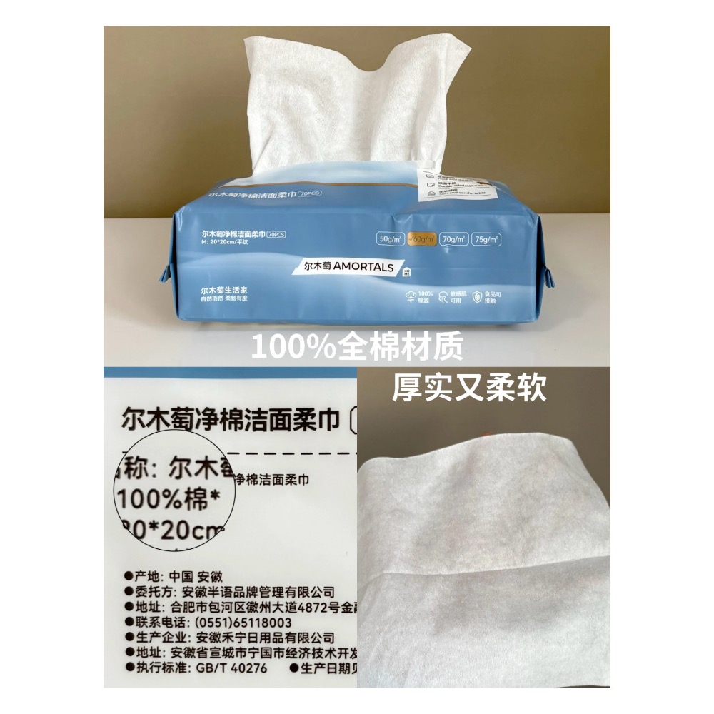 戴栗ლ 爾木萄ᴀᴍᴏʀᴛᴀʟꜱ一次性洗臉巾 浴巾🪽洗臉巾界的白月光-細節圖3