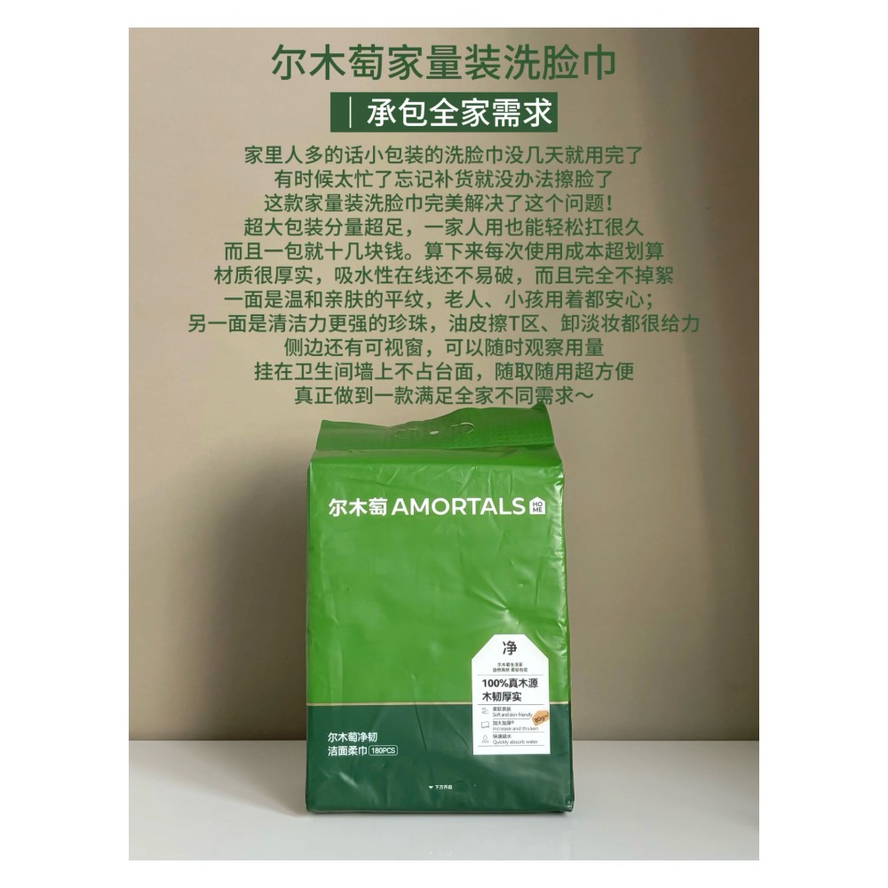 戴栗ლ 爾木萄ᴀᴍᴏʀᴛᴀʟꜱ一次性洗臉巾 浴巾🪽洗臉巾界的白月光-細節圖4