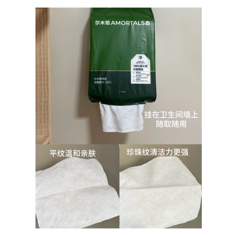 戴栗ლ 爾木萄ᴀᴍᴏʀᴛᴀʟꜱ一次性洗臉巾 浴巾🪽洗臉巾界的白月光-細節圖5