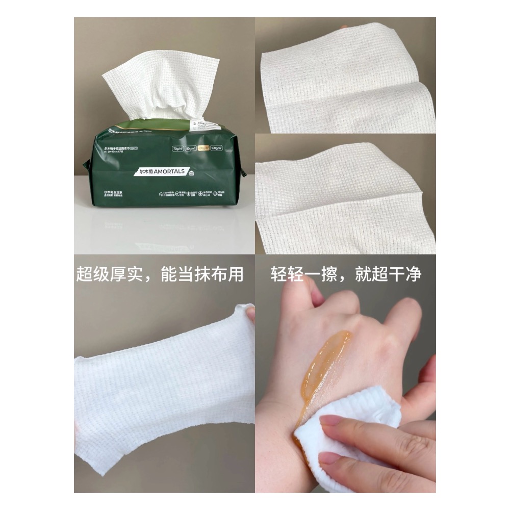 戴栗ლ 爾木萄ᴀᴍᴏʀᴛᴀʟꜱ一次性洗臉巾 浴巾🪽洗臉巾界的白月光-細節圖8