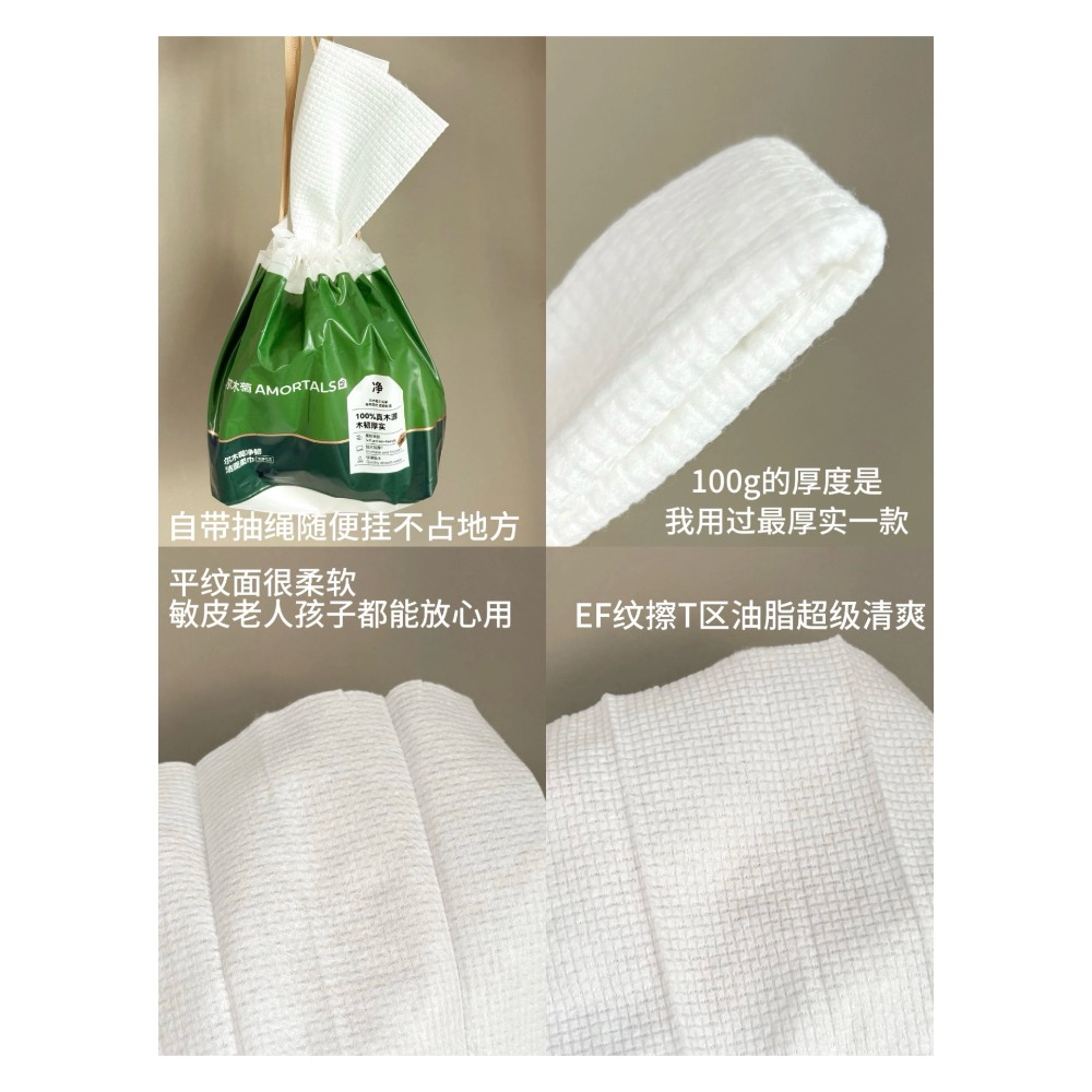 戴栗ლ 爾木萄ᴀᴍᴏʀᴛᴀʟꜱ一次性洗臉巾 浴巾🪽洗臉巾界的白月光-細節圖9