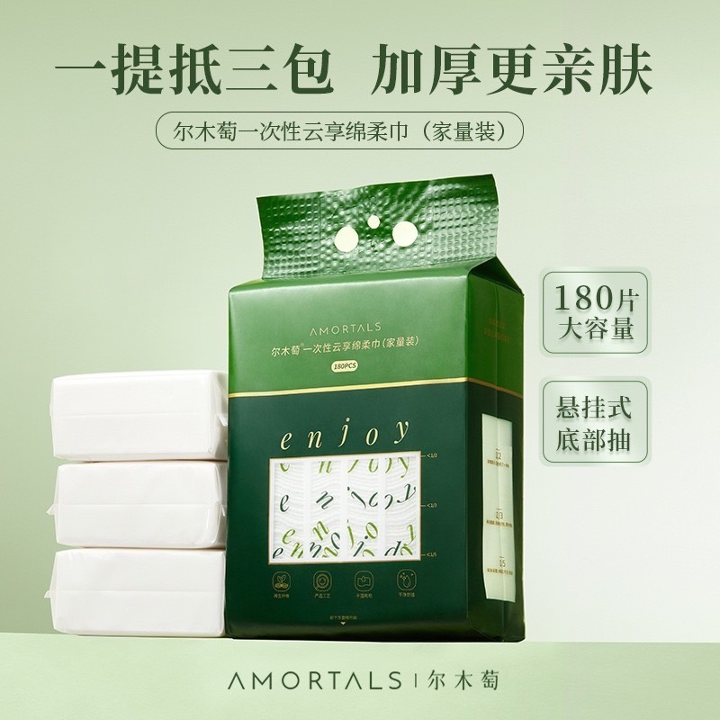 戴栗ლ 爾木萄ᴀᴍᴏʀᴛᴀʟꜱ一次性洗臉巾 浴巾🪽洗臉巾界的白月光-規格圖9