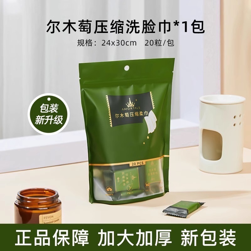 戴栗ლ 爾木萄ᴀᴍᴏʀᴛᴀʟꜱ一次性洗臉巾 浴巾🪽洗臉巾界的白月光-規格圖9