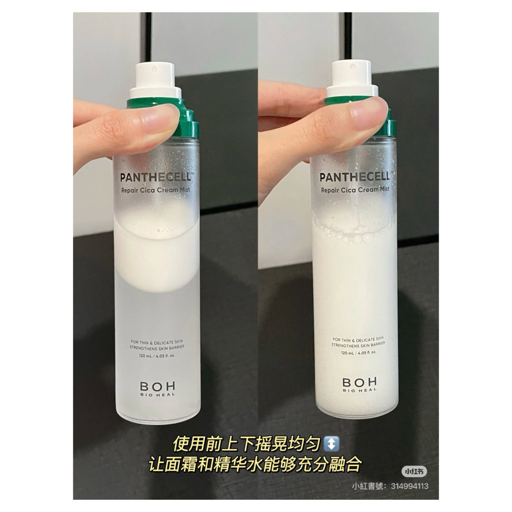 戴栗ლ BIOHEAL BOH面霜噴霧 妝前噴霧 積雪草噴霧120ml🪽毛孔飲水機-細節圖5