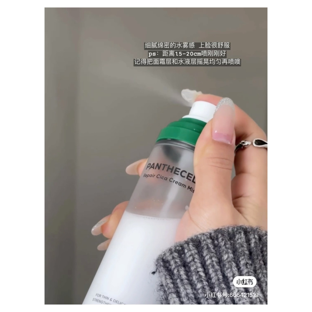 戴栗ლ BIOHEAL BOH面霜噴霧 妝前噴霧 積雪草噴霧120ml🪽毛孔飲水機-細節圖8