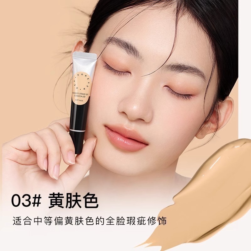 戴栗ლ ForeverKey遮瑕膏🪽 瑕疵皮的人生遮瑕-規格圖11